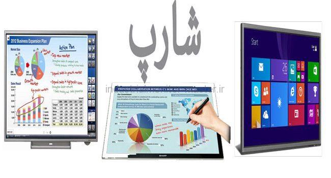 تعمیرات مانیتور صنعتی شارپ